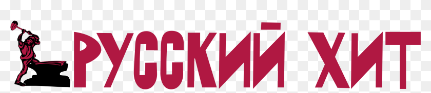 Russkiy Hit Logo Png Transparent - Graphic Design, Png Download ...