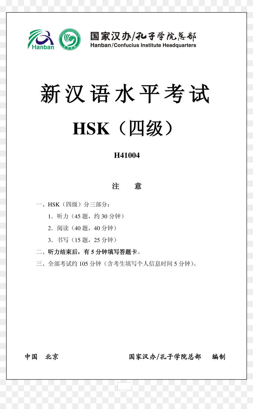 HSK h21003 ответы. Сертификат HSK. Hsk1 картинки. HSK мемы.