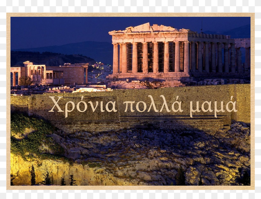 Mother's Day Card In Greek - Acropolis Of Athens, HD Png Download ...