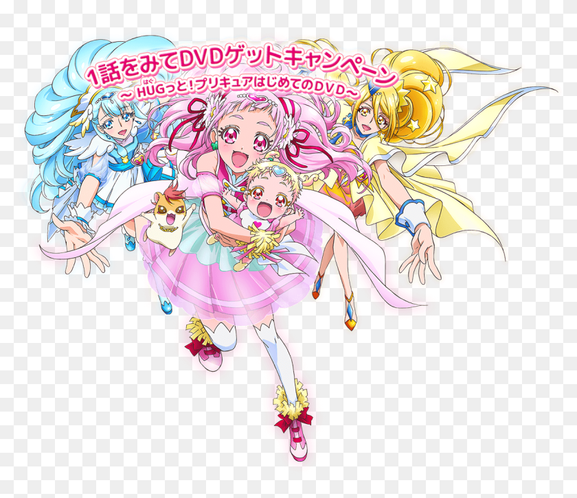 Hugtto Precure Hug Tto, Hd Png Download - 1460x997 (#5343954) - Pinpng