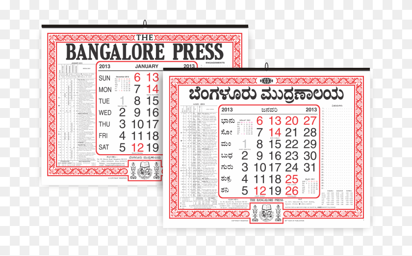 Bangalore Press Calendar 2025 In Kannada 